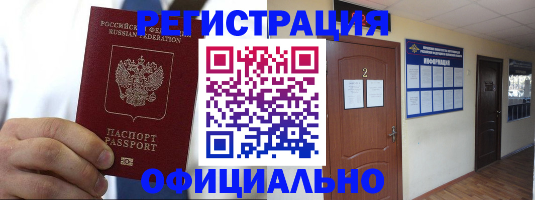 временная регистрация в квартире в Октябрьском