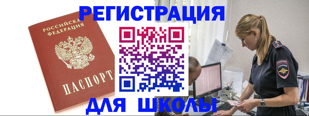 прописка от собственника в Октябрьском