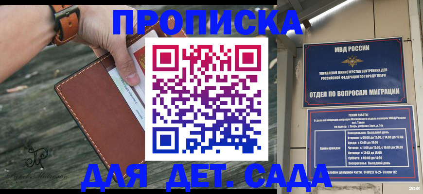 прописка законно в Октябрьском