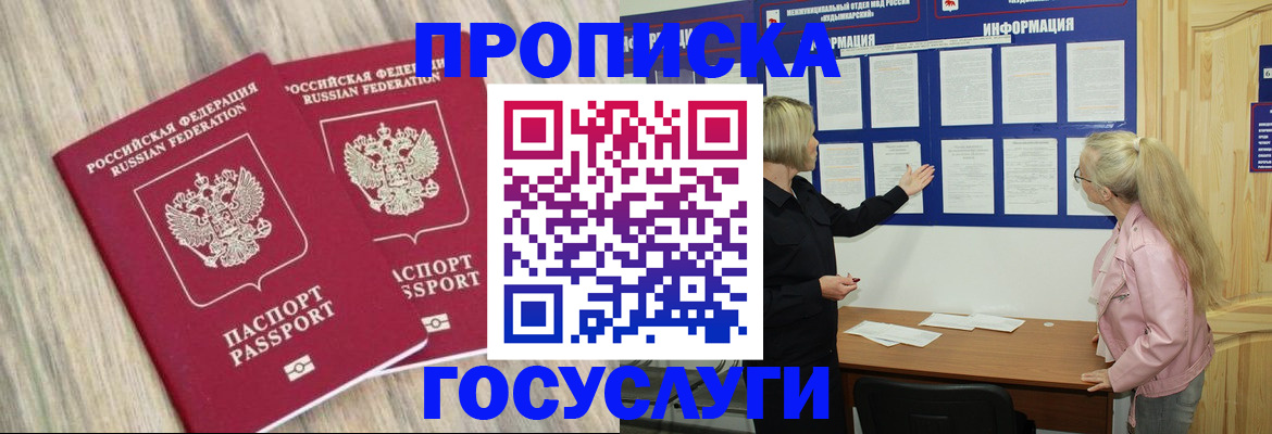 временная регистрация в Октябрьском