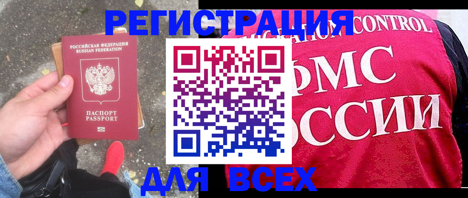 временная регистрация поиск в Октябрьском